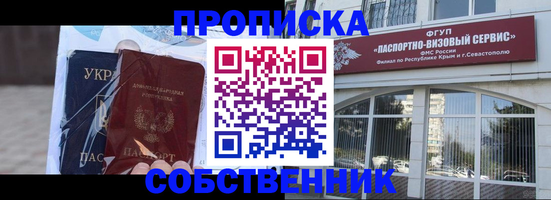 регистрация в Томской области