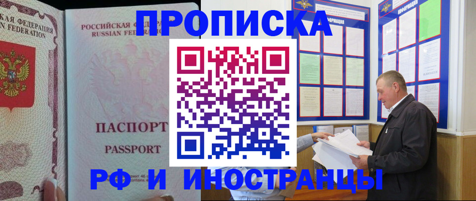 временная регистрация для школы в Томской области