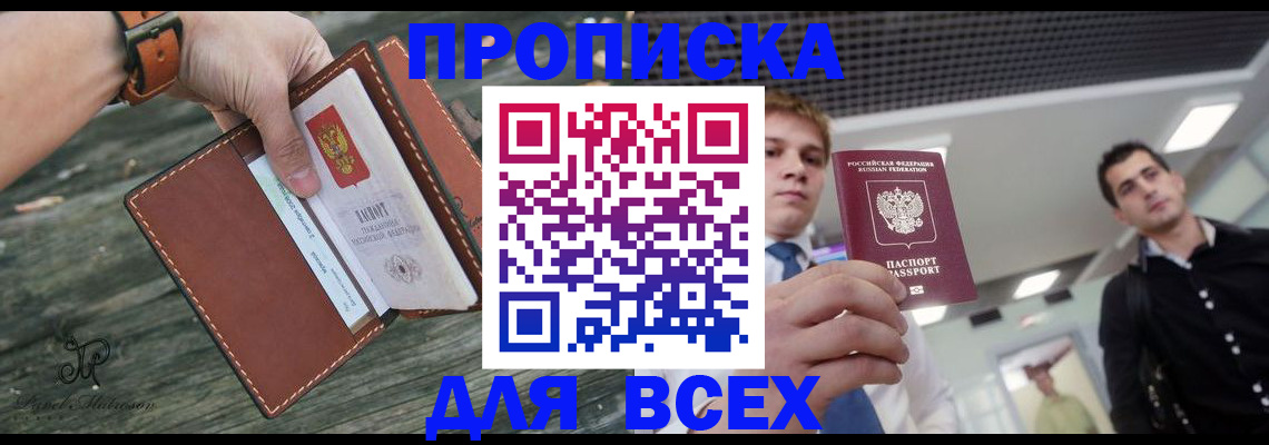 временная регистрация законно в Томской области